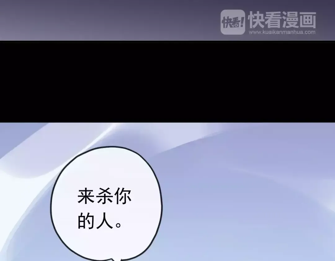 誓约篇 第23话 你究竟是谁？ 第129页