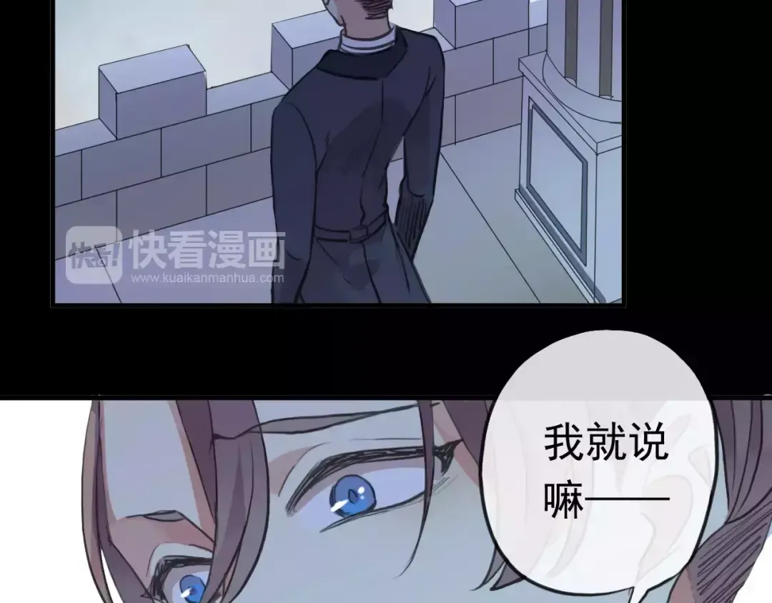 誓约篇 第23话 你究竟是谁？ 第141页