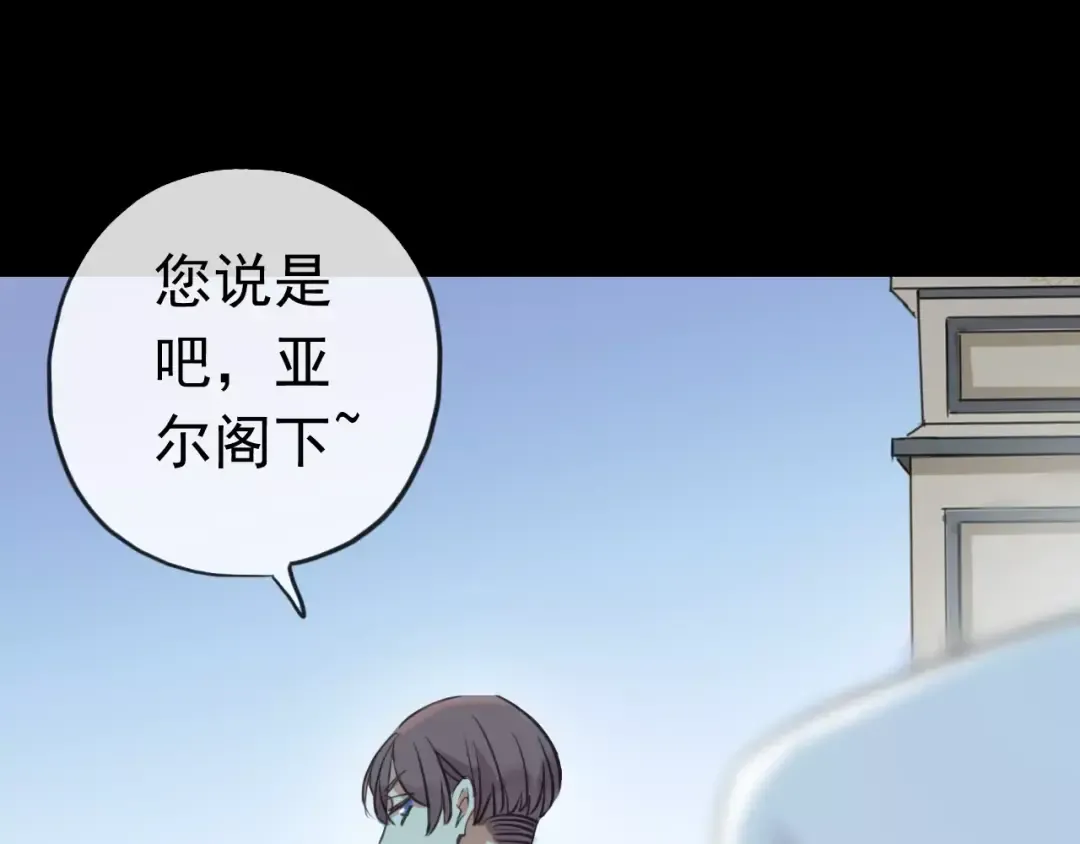 誓约篇 第23话 你究竟是谁？ 第147页