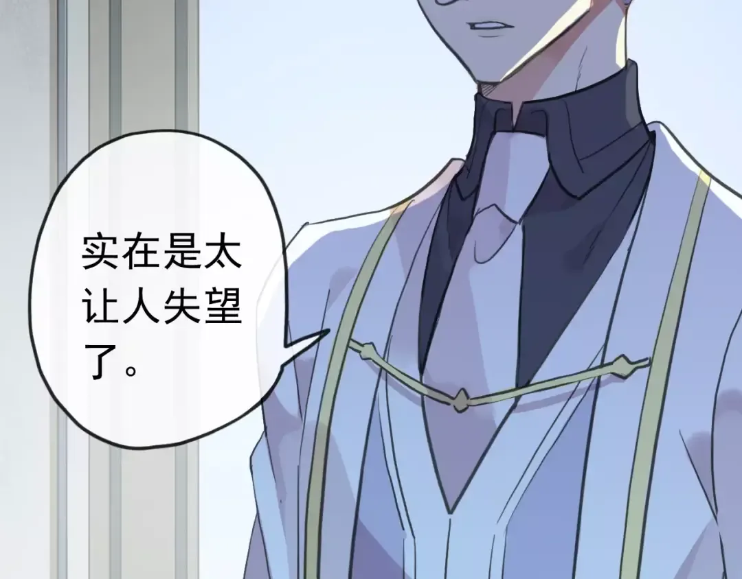 誓约篇 第23话 你究竟是谁？ 第150页