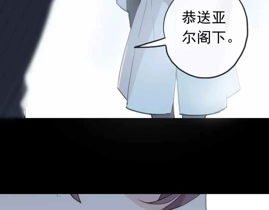 誓约篇 第23话 你究竟是谁？ 第157页