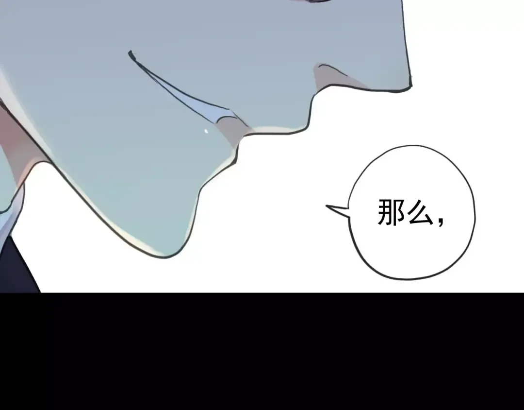 誓约篇 第23话 你究竟是谁？ 第158页