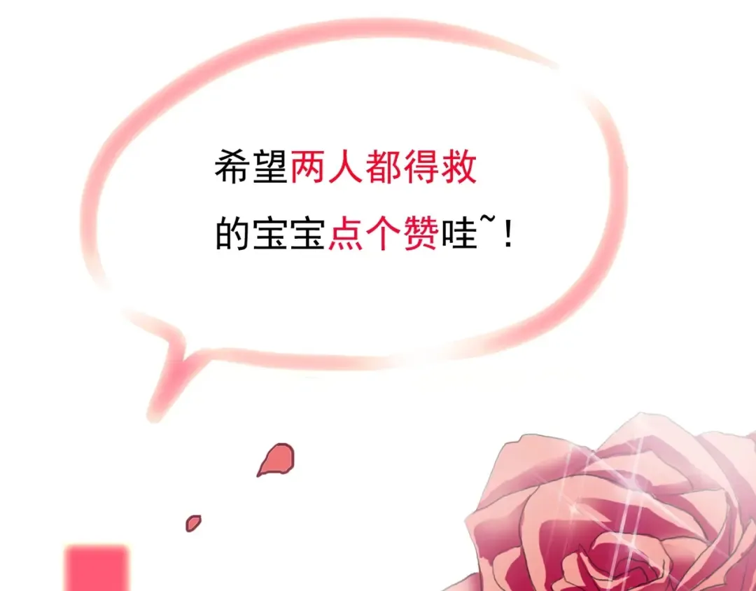 誓约篇 第23话 你究竟是谁？ 第173页