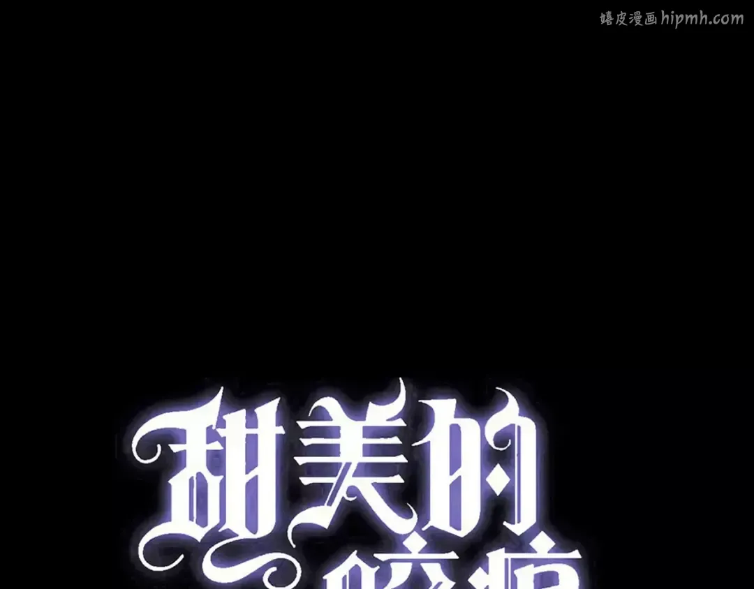 誓约篇 第24话 愿为你折辱 第1页