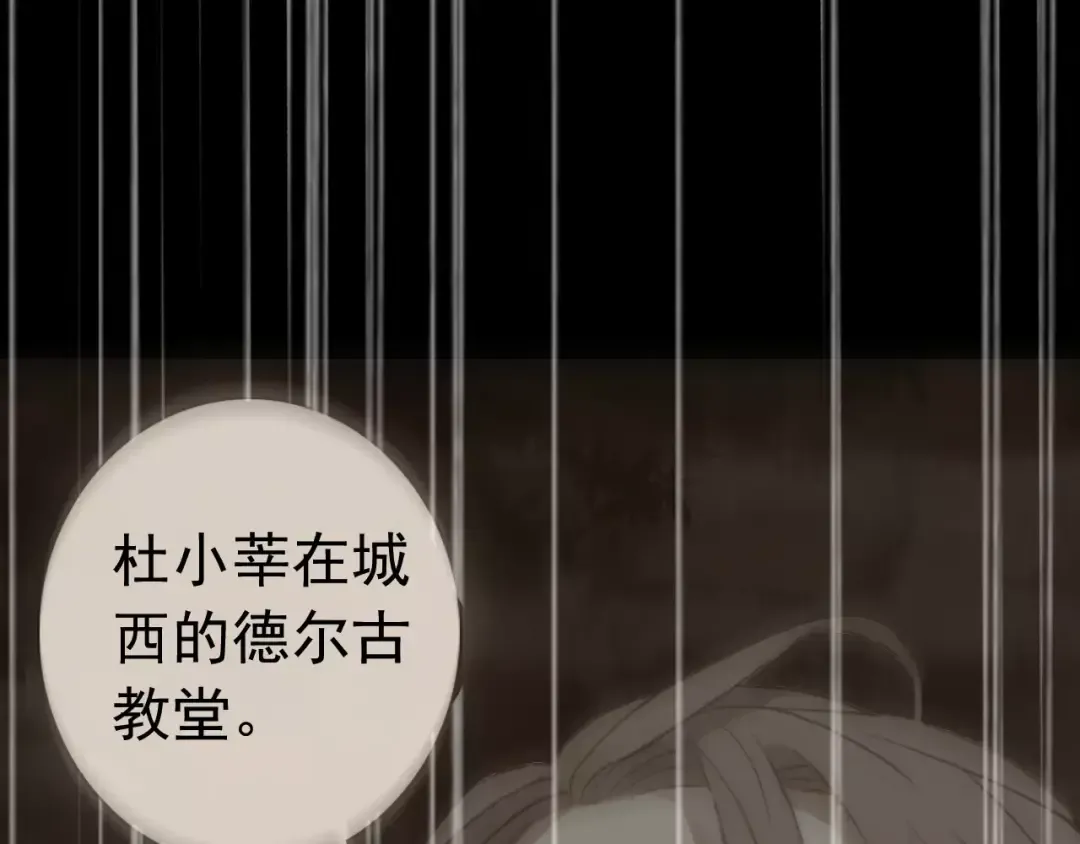 誓约篇 第24话 愿为你折辱 第7页