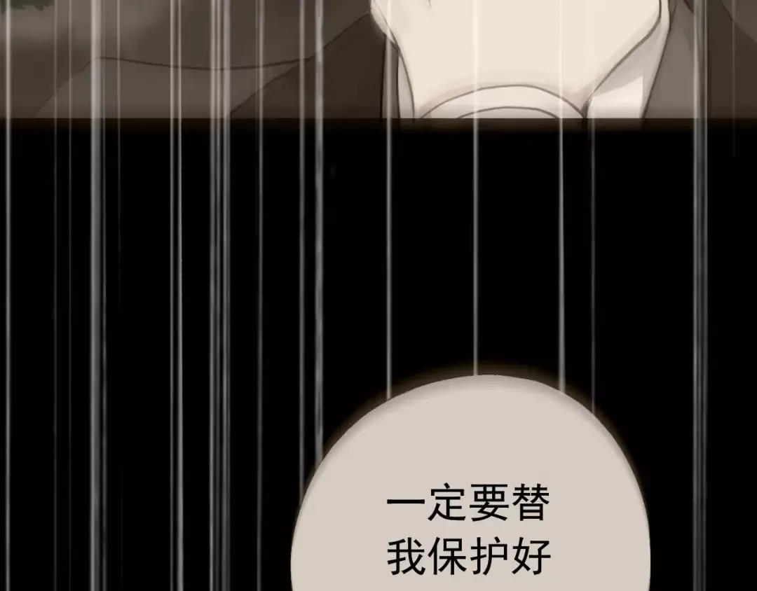 誓约篇 第24话 愿为你折辱 第9页