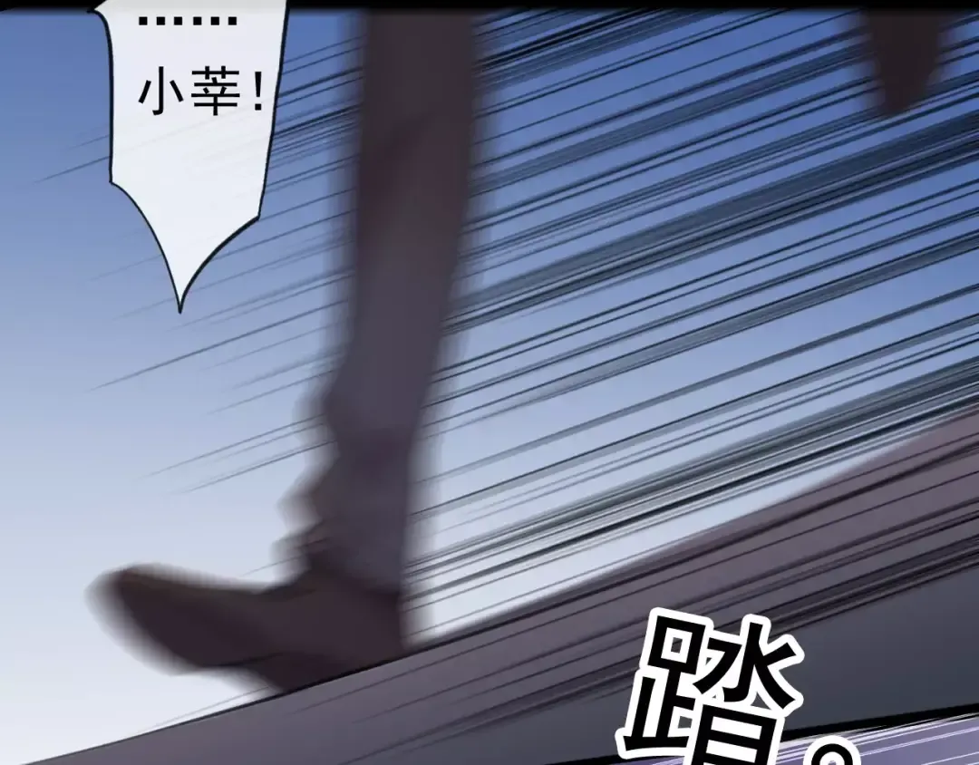誓约篇 第24话 愿为你折辱 第25页