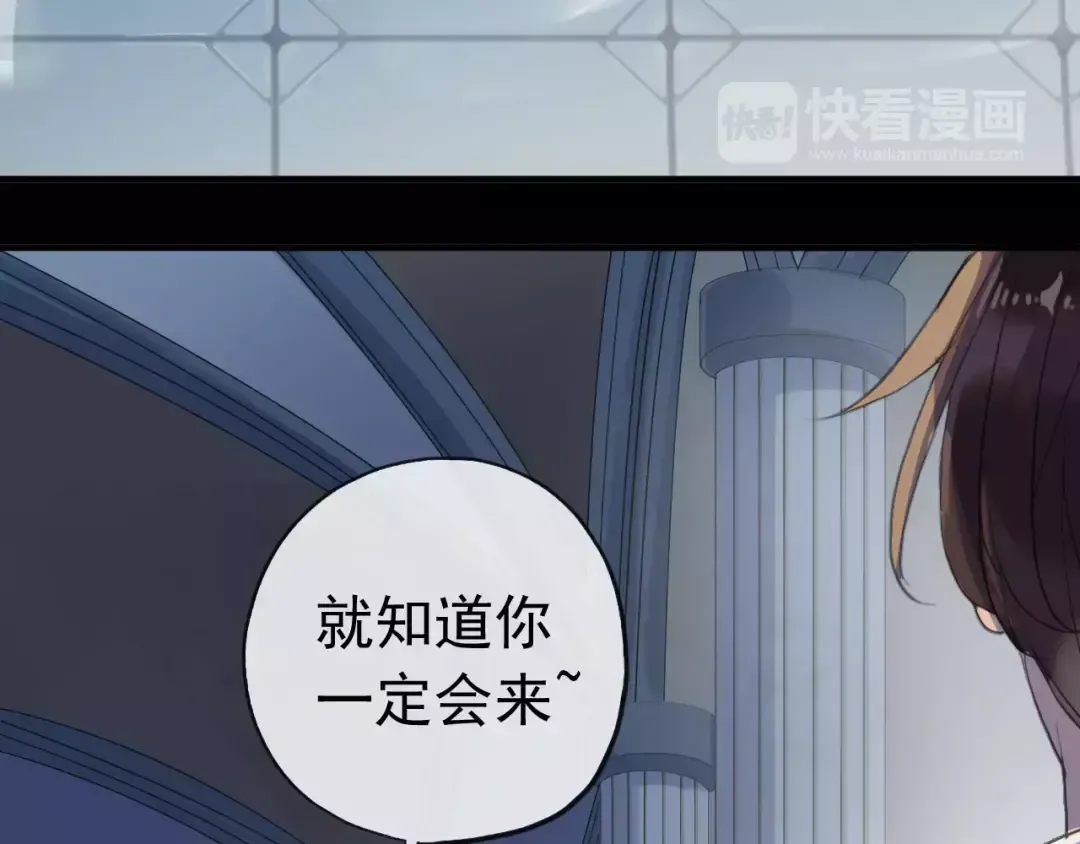 誓约篇 第24话 愿为你折辱 第31页