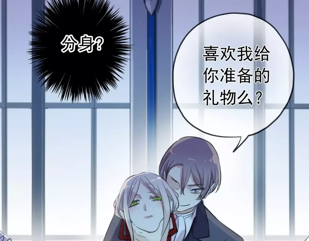 誓约篇 第24话 愿为你折辱 第35页