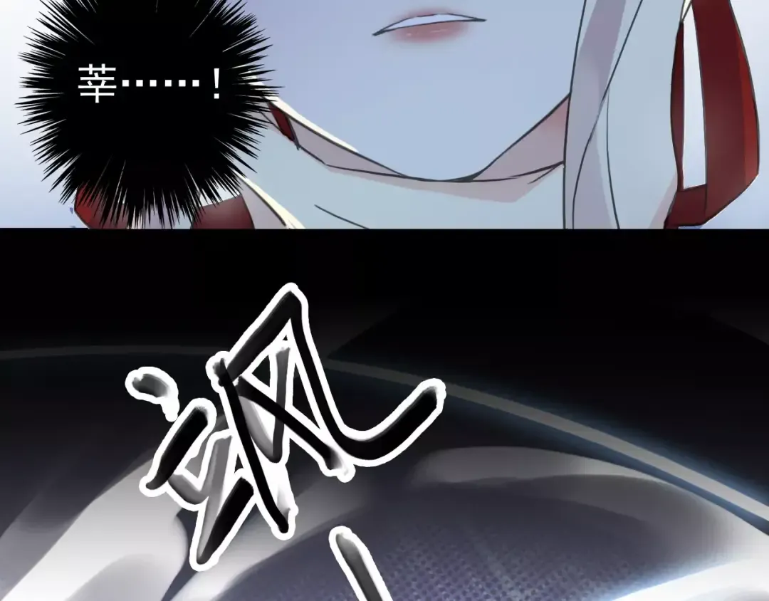 誓约篇 第24话 愿为你折辱 第38页