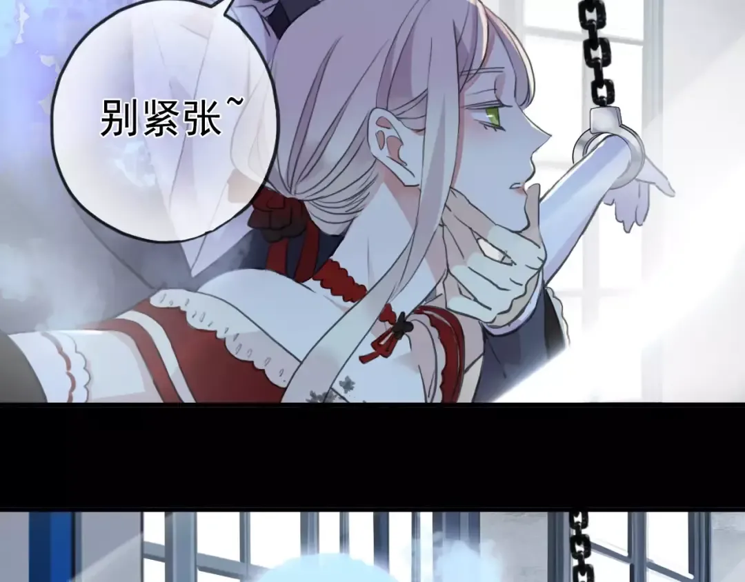 誓约篇 第24话 愿为你折辱 第45页