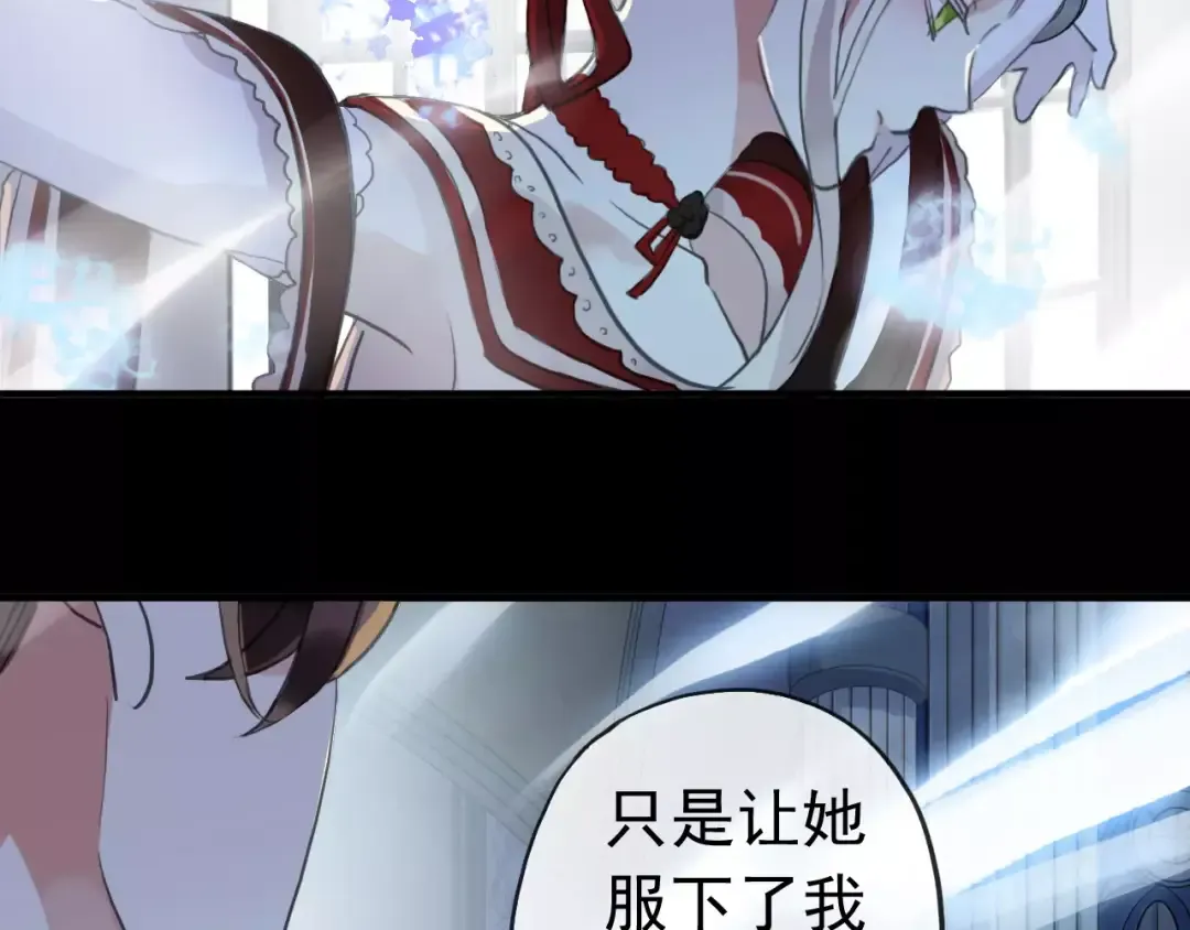 誓约篇 第24话 愿为你折辱 第47页