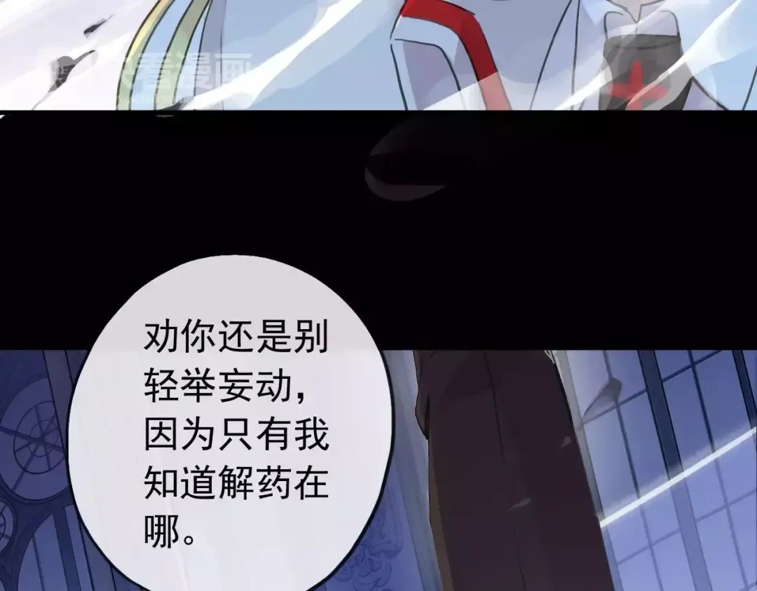 誓约篇 第24话 愿为你折辱 第51页