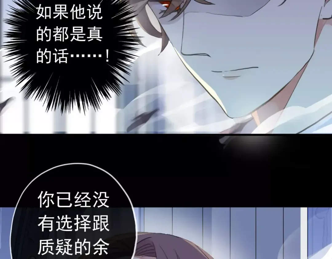 誓约篇 第24话 愿为你折辱 第55页