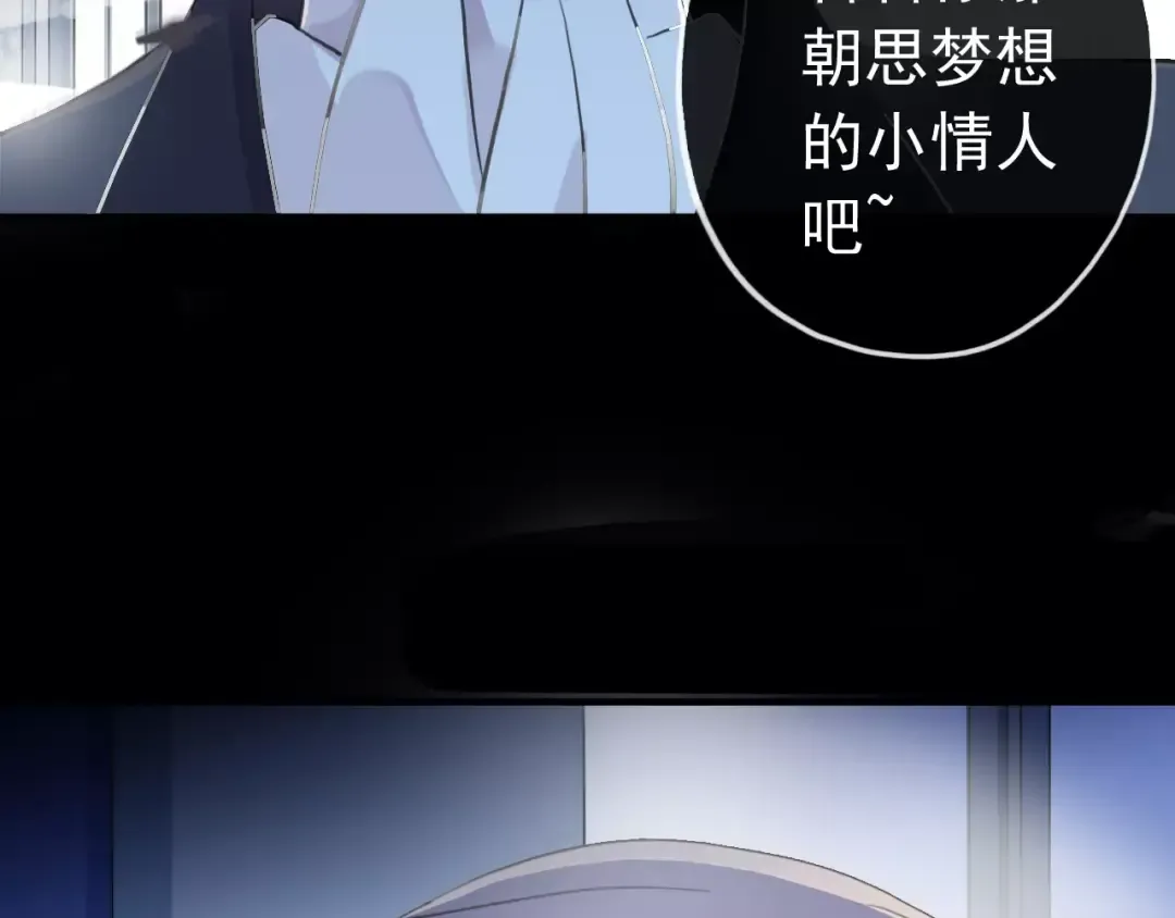 誓约篇 第24话 愿为你折辱 第57页