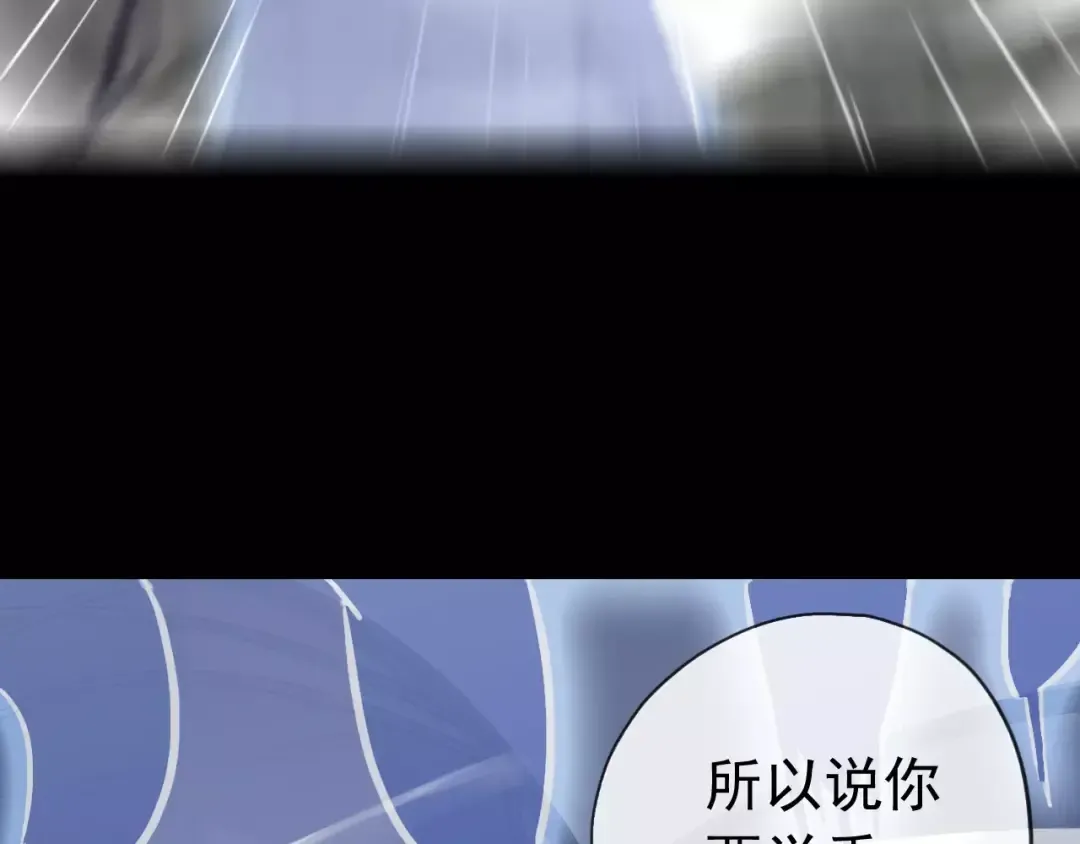 誓约篇 第24话 愿为你折辱 第70页