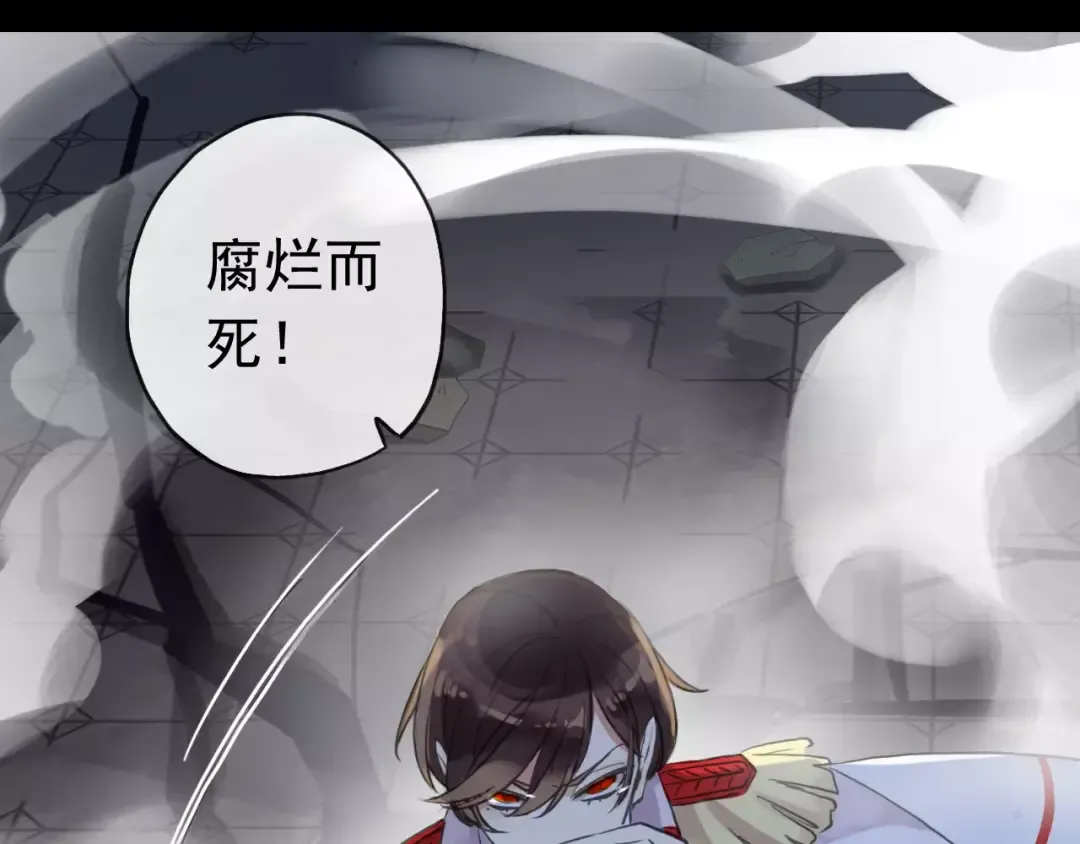 誓约篇 第24话 愿为你折辱 第73页