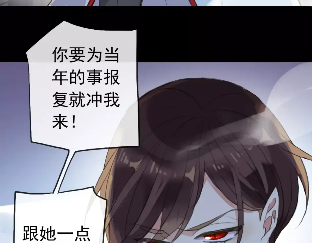 誓约篇 第24话 愿为你折辱 第75页