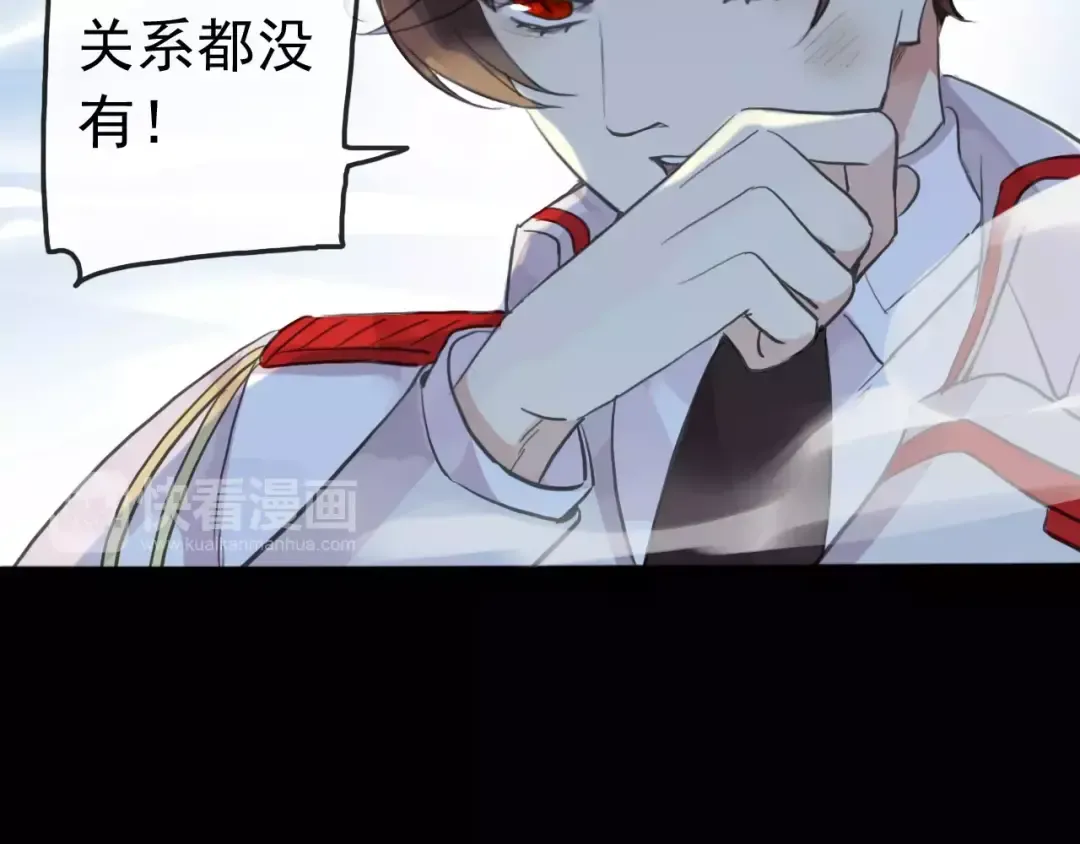 誓约篇 第24话 愿为你折辱 第76页