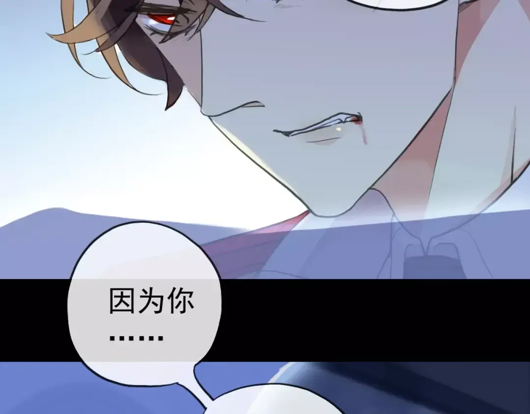 誓约篇 第24话 愿为你折辱 第82页