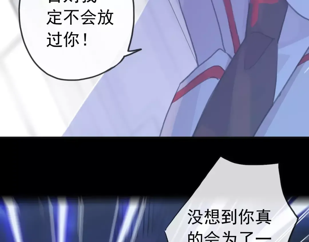 誓约篇 第24话 愿为你折辱 第90页