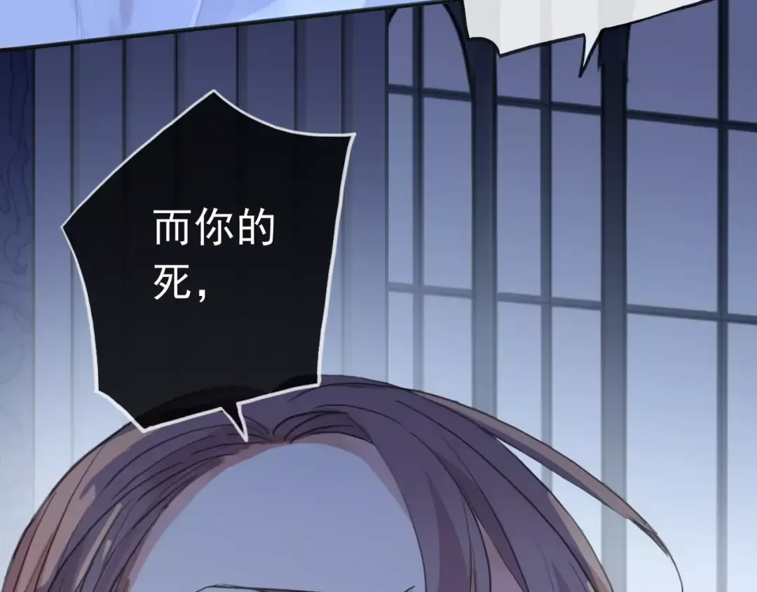誓约篇 第24话 愿为你折辱 第99页