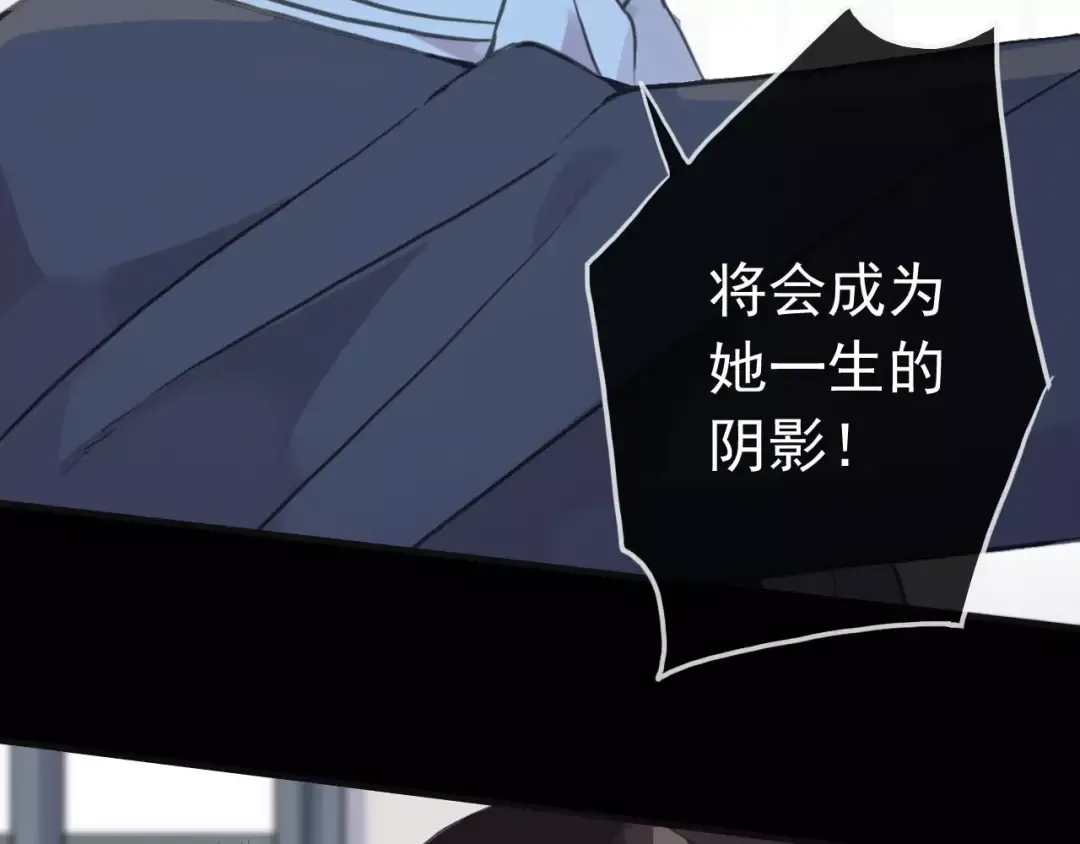 誓约篇 第24话 愿为你折辱 第101页