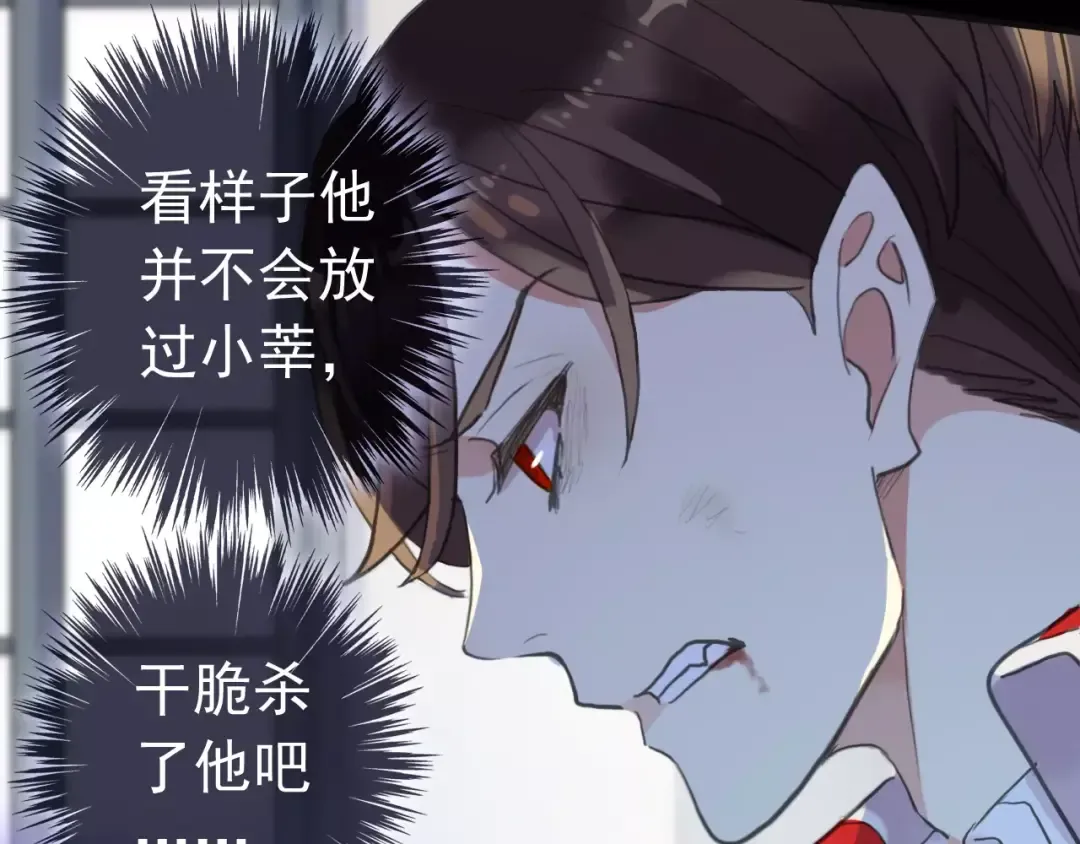 誓约篇 第24话 愿为你折辱 第102页