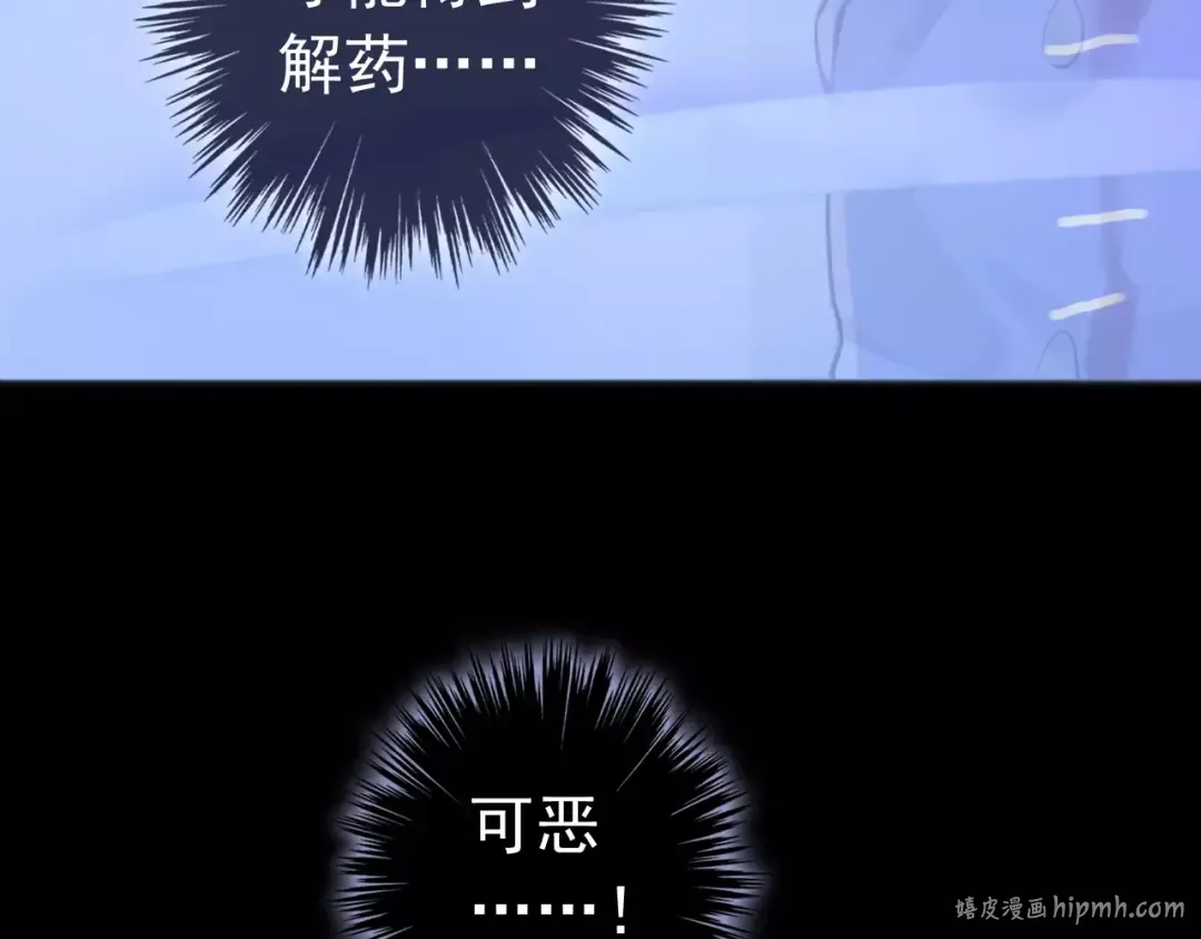 誓约篇 第24话 愿为你折辱 第104页
