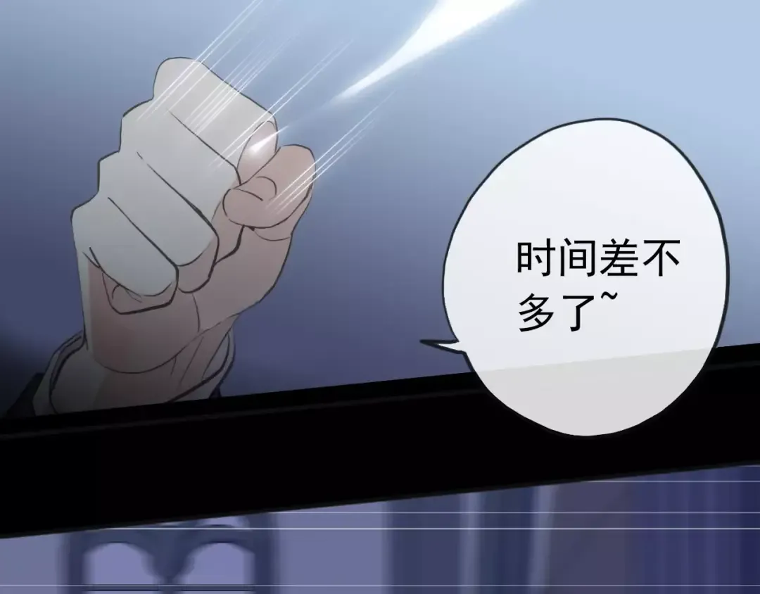 誓约篇 第24话 愿为你折辱 第106页