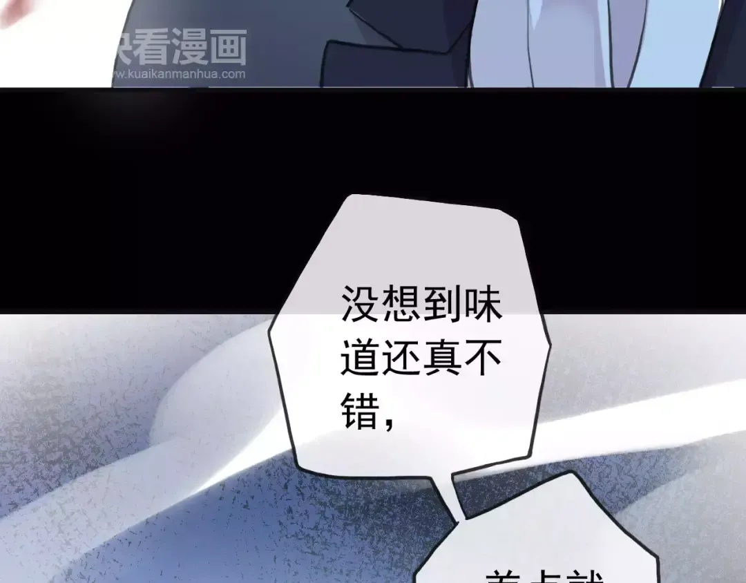 誓约篇 第24话 愿为你折辱 第123页