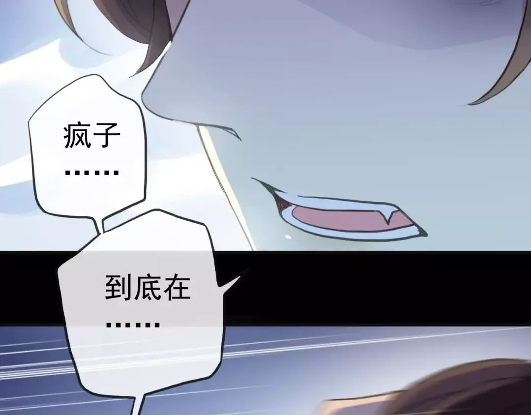誓约篇 第24话 愿为你折辱 第127页