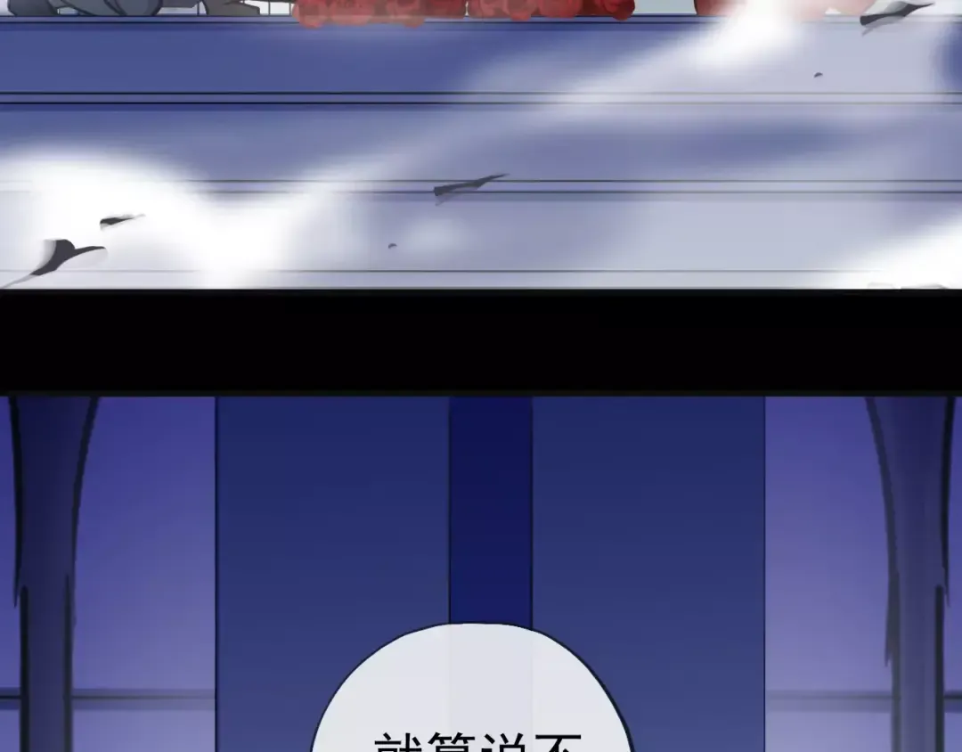 誓约篇 第24话 愿为你折辱 第132页
