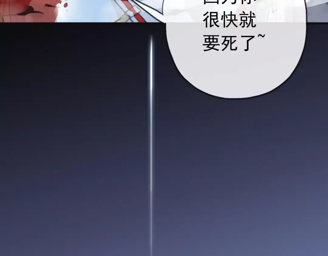 誓约篇 第24话 愿为你折辱 第138页