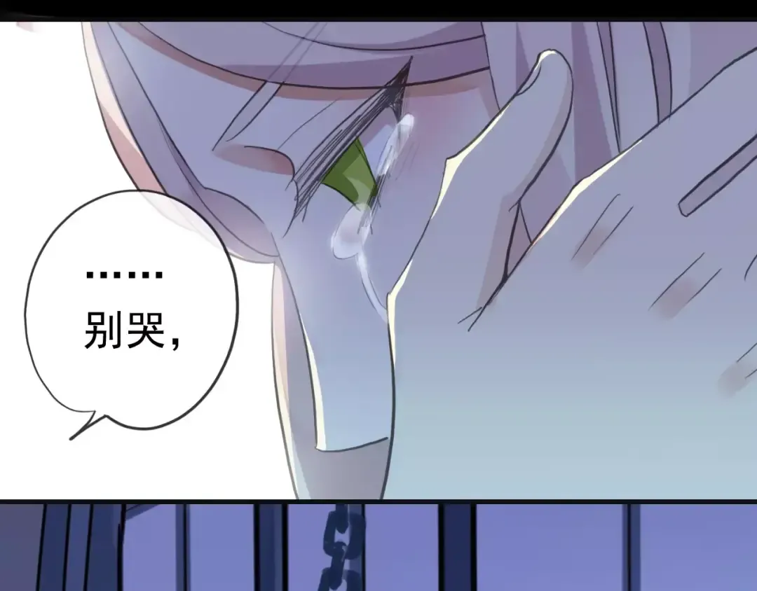 誓约篇 第24话 愿为你折辱 第142页