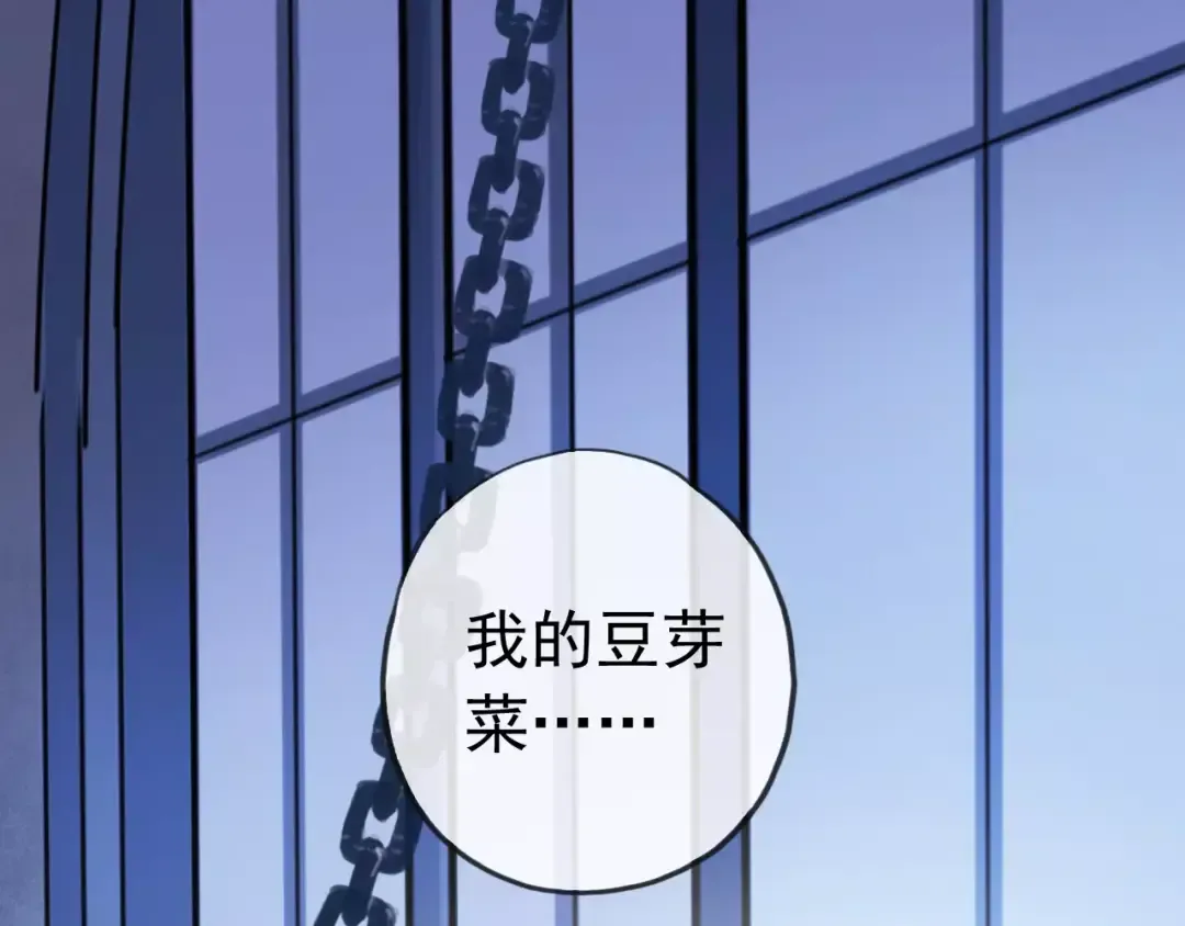 誓约篇 第24话 愿为你折辱 第143页