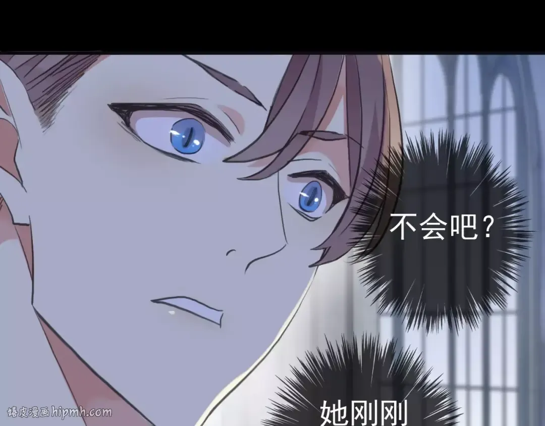 誓约篇 第24话 愿为你折辱 第152页