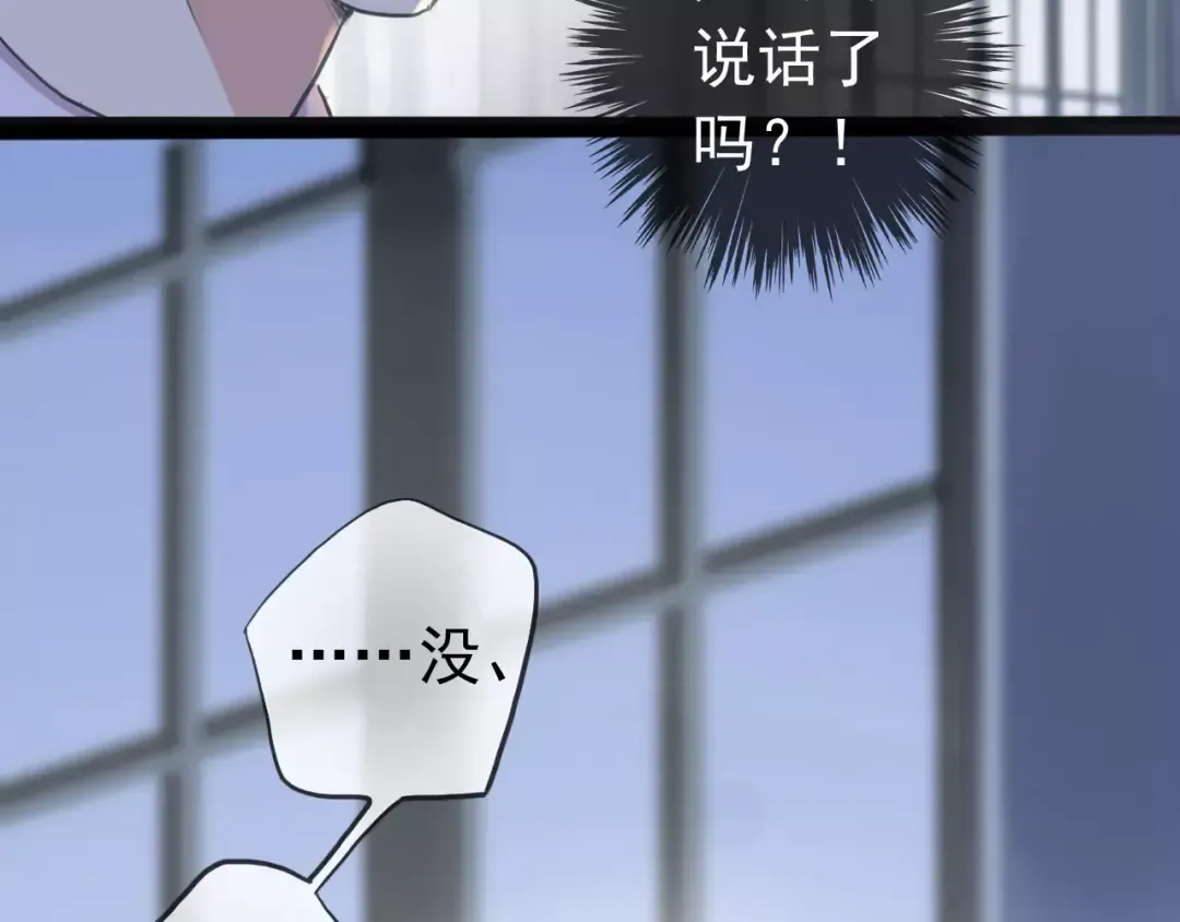 誓约篇 第24话 愿为你折辱 第153页