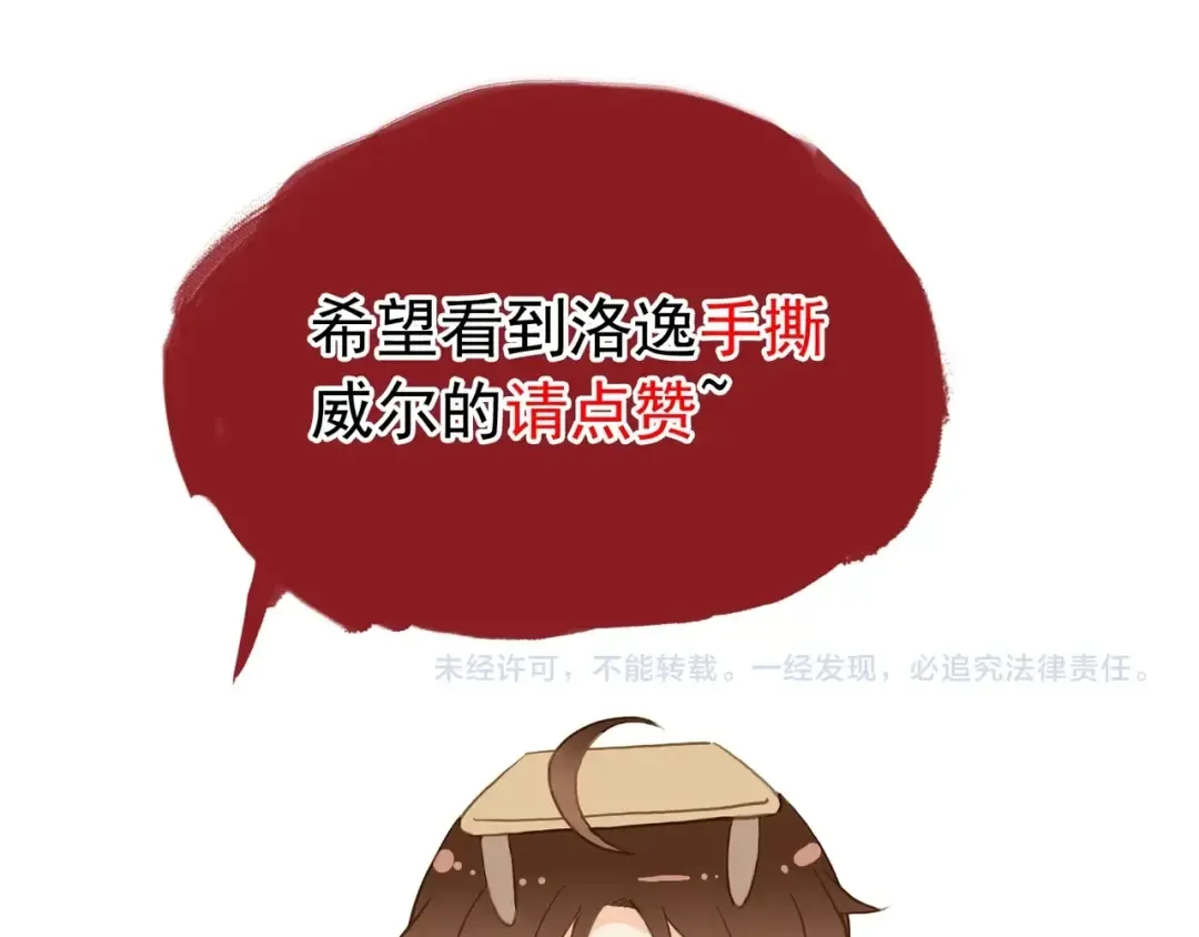 誓约篇 第24话 愿为你折辱 第165页