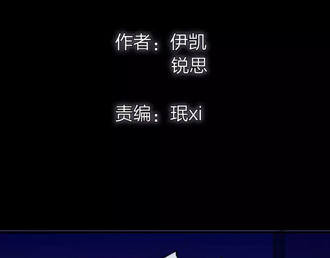 誓约篇 第25话 为爱而战！ 第13页