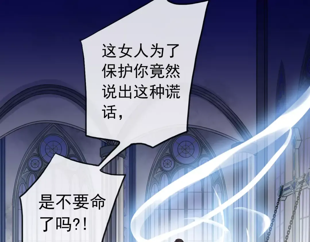 誓约篇 第25话 为爱而战！ 第14页