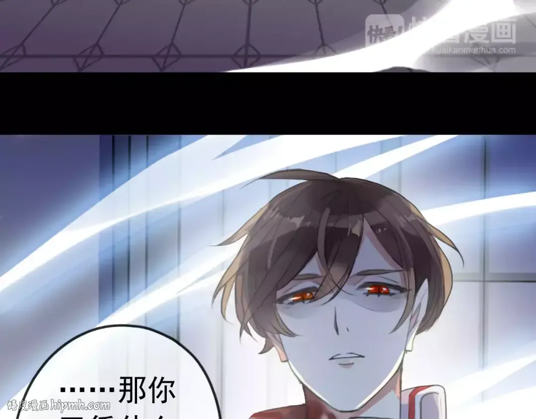 誓约篇 第25话 为爱而战！ 第16页