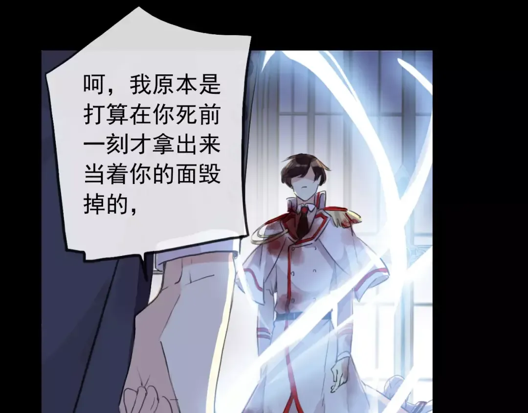 誓约篇 第25话 为爱而战！ 第19页