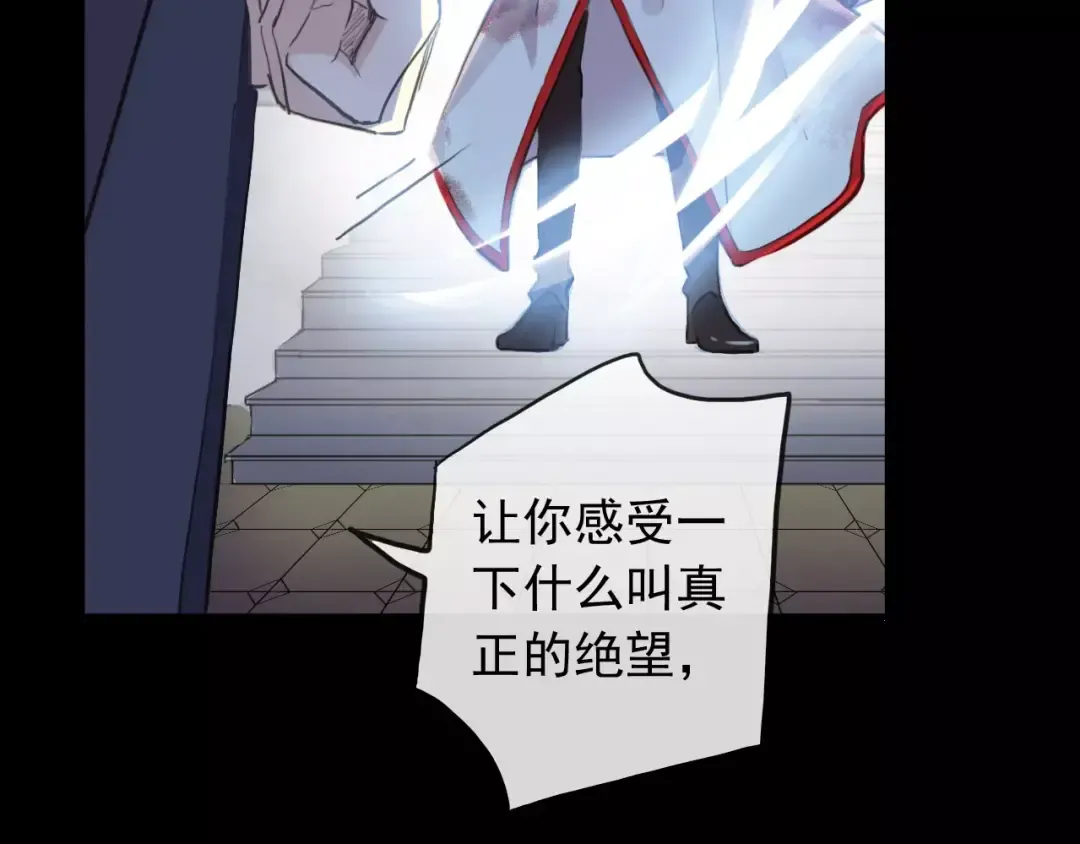 誓约篇 第25话 为爱而战！ 第20页