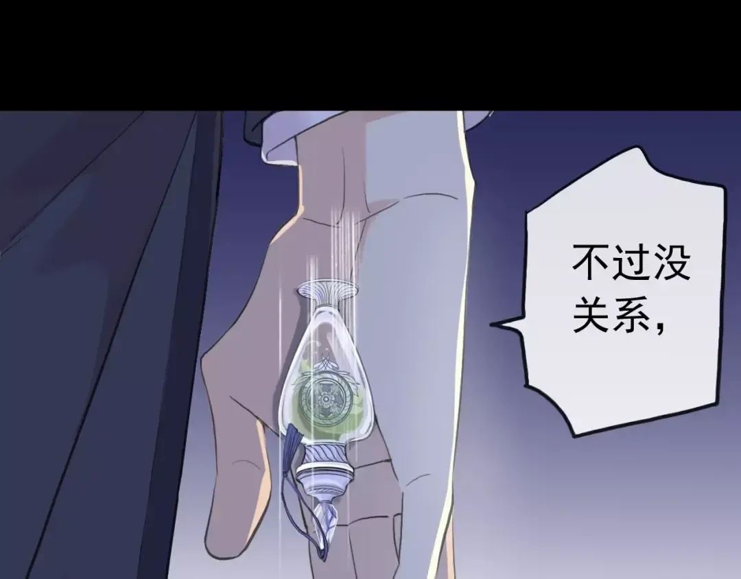 誓约篇 第25话 为爱而战！ 第21页
