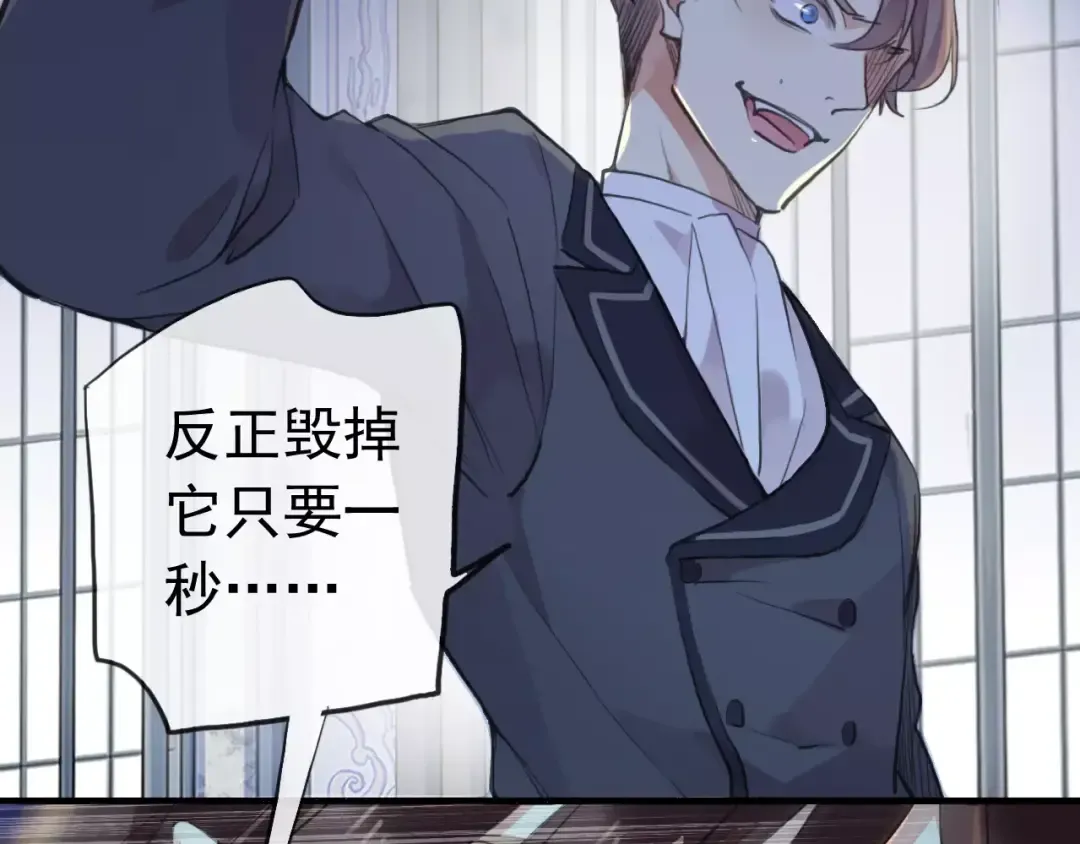 誓约篇 第25话 为爱而战！ 第23页