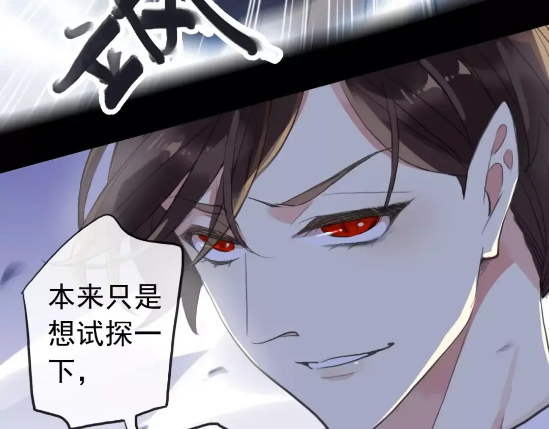 誓约篇 第25话 为爱而战！ 第29页