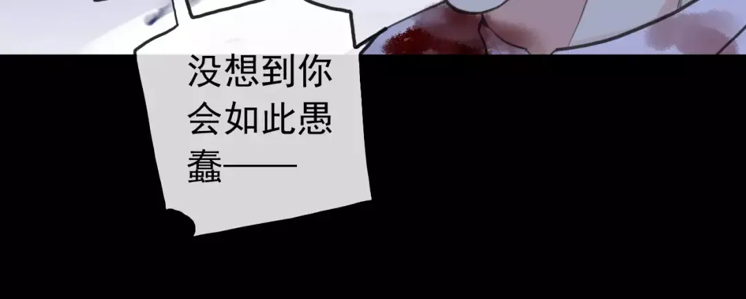 誓约篇 第25话 为爱而战！ 第30页