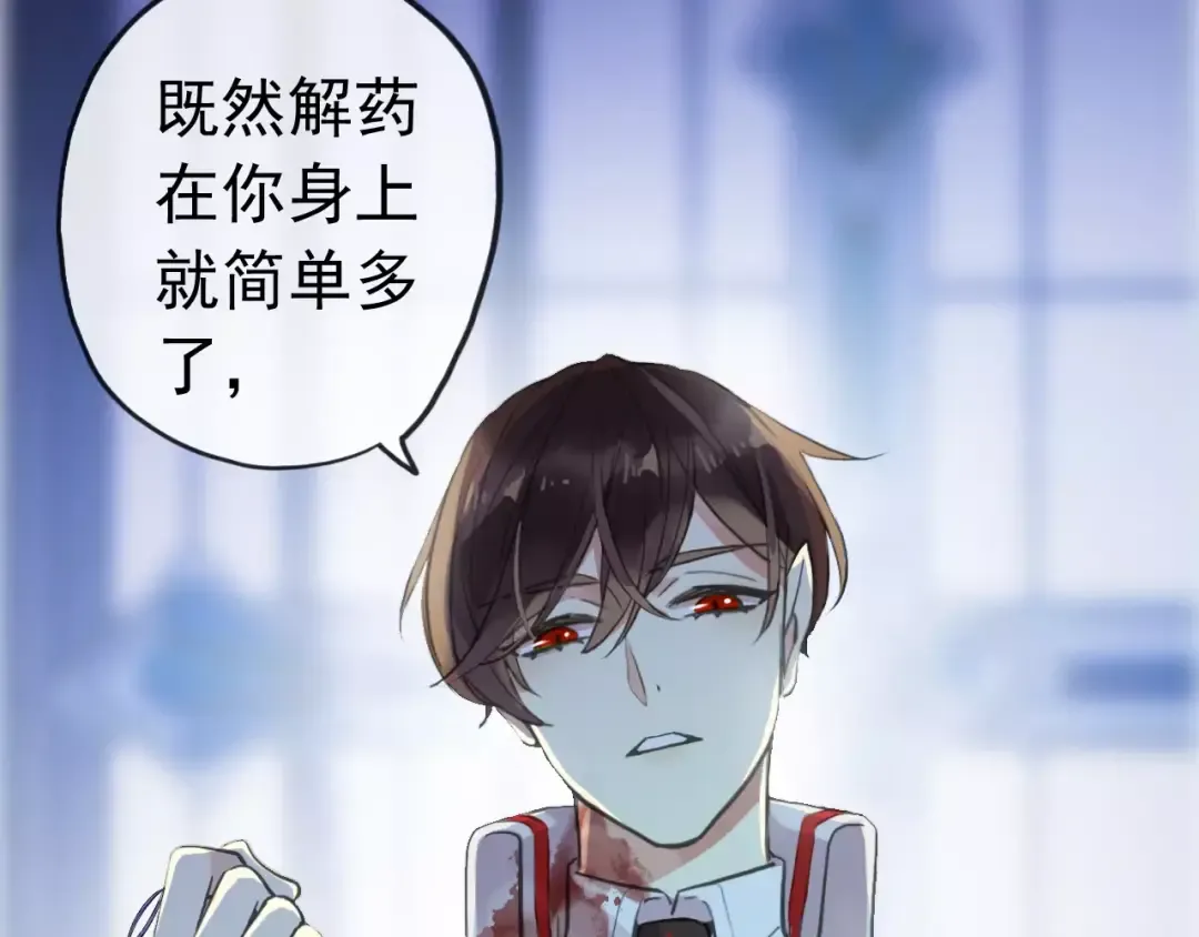 誓约篇 第25话 为爱而战！ 第33页