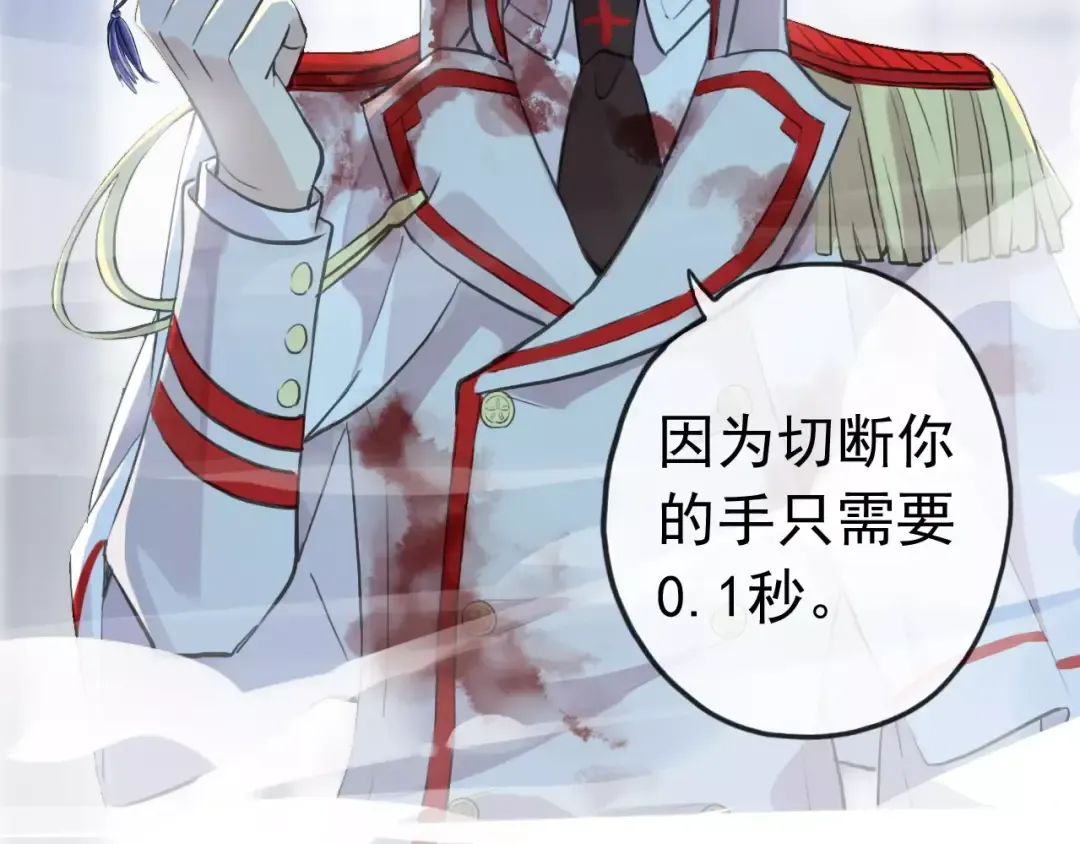 誓约篇 第25话 为爱而战！ 第34页